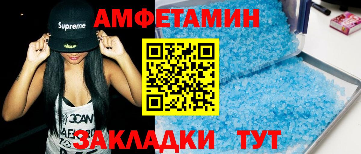 Амфетамин Розовый Мурманск