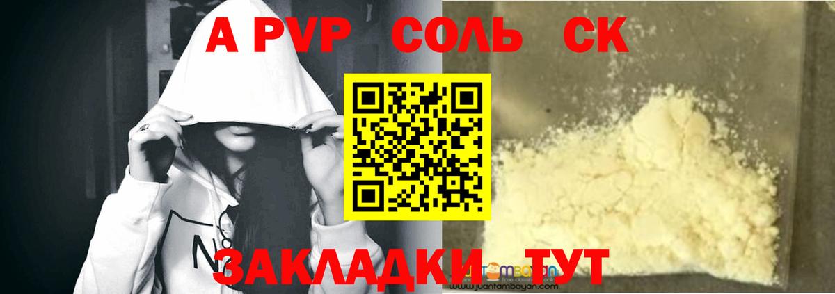 Мурманск  A PVP VHQ  Alpha-PVP СК  Вход с VPN 