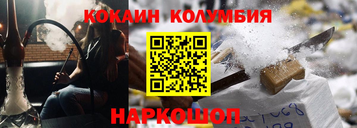 Cocaine Columbia Мурманск