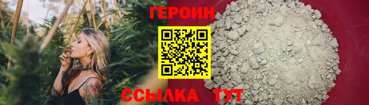 ГЕРОИН хмурый  ГЕРОИН  Мурманск  Вход с VPN 