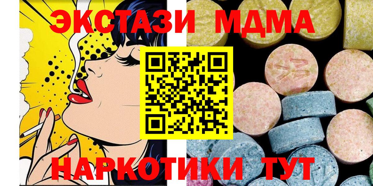 МДМА crystal Мурманск