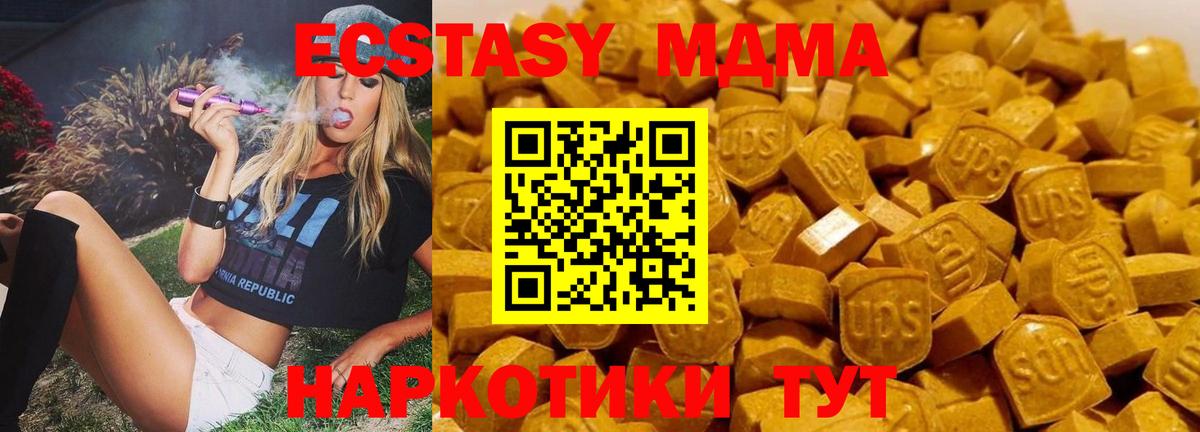 MDMA  Вход с VPN  Мурманск  МДМА VHQ  MDMA crystal 