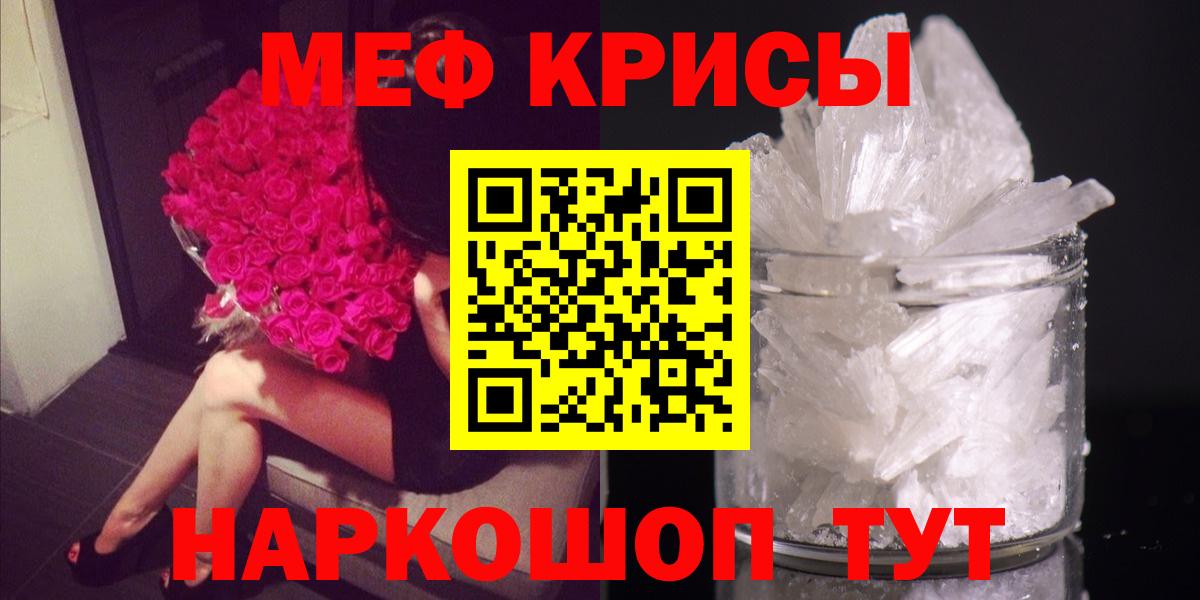 МЕФ  Вход с VPN  Мурманск  МЯУ-МЯУ 4 MMC 