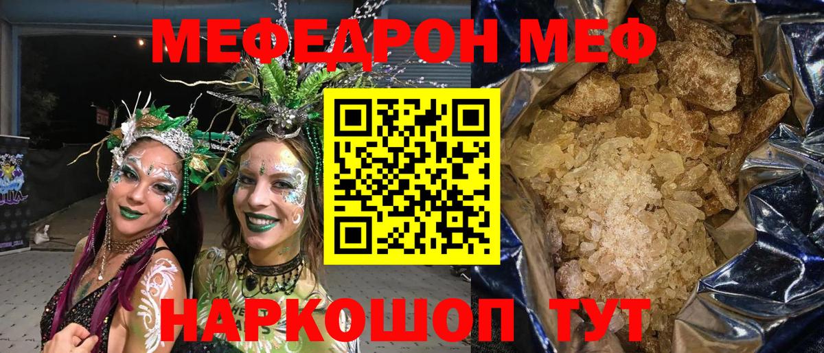 МЕФ  Мурманск