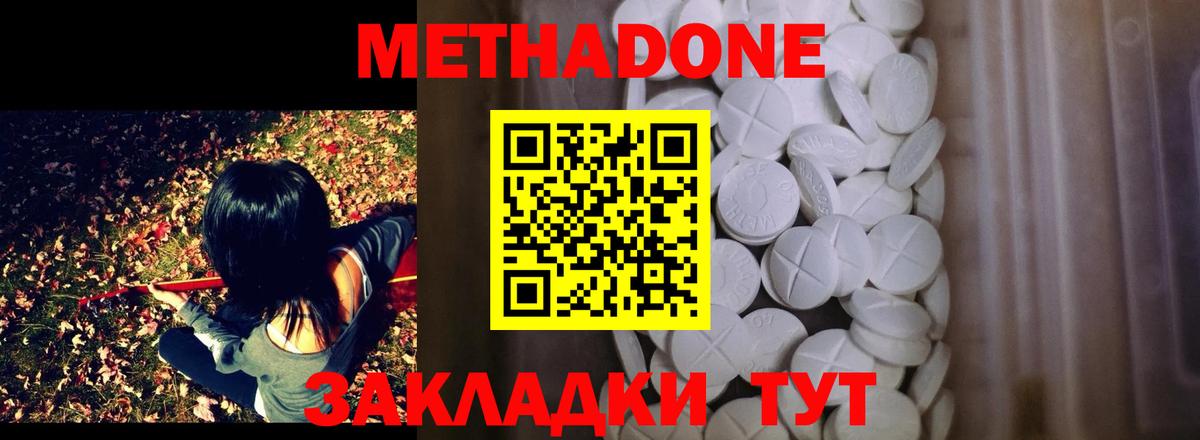 Мурманск  МЕТАДОН methadone  Метадон мёд  сайты даркнета наркотические препараты  Вход с VPN 