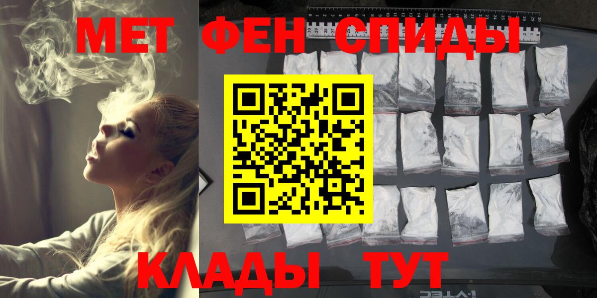 Метамфетамин Декстрометамфетамин 99.9%  Вход с VPN  Мурманск 