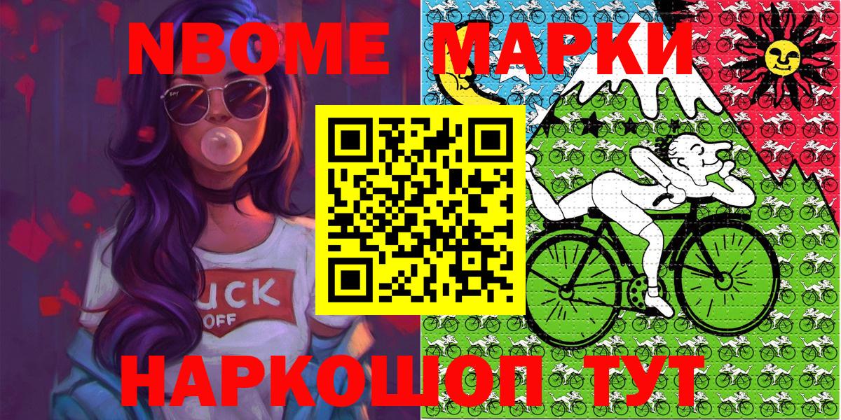Мурманск  Марки N-bome 1,5мг  Вход с VPN 