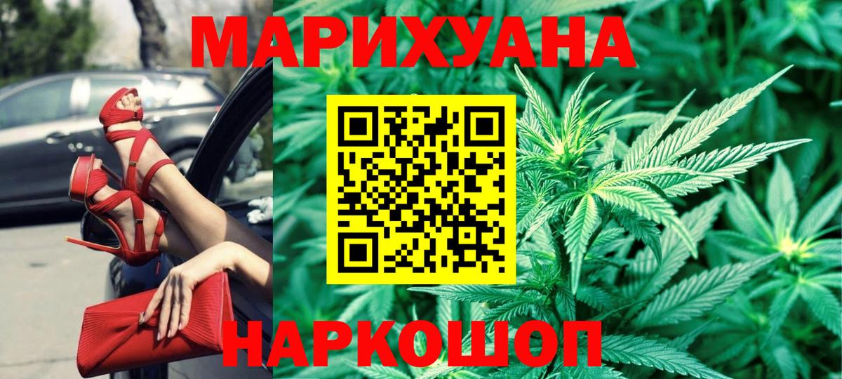 Канабис White Widow Мурманск